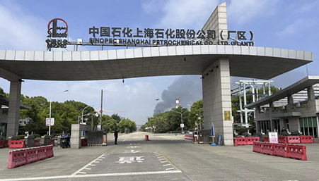 �Ϻ���ɽʯ�����޹�˾